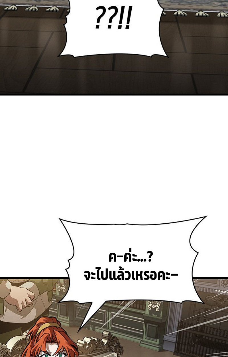 Crimson Reset ชีวิตครั้งที่สองของราชันรัตติกาล หลังจากหลบหนีมาครึ่งปี แวมไพร์ยูจีนก็ถูกสังหารในที่สุด ตอนที่ 15 — หน้า 127 จาก 148