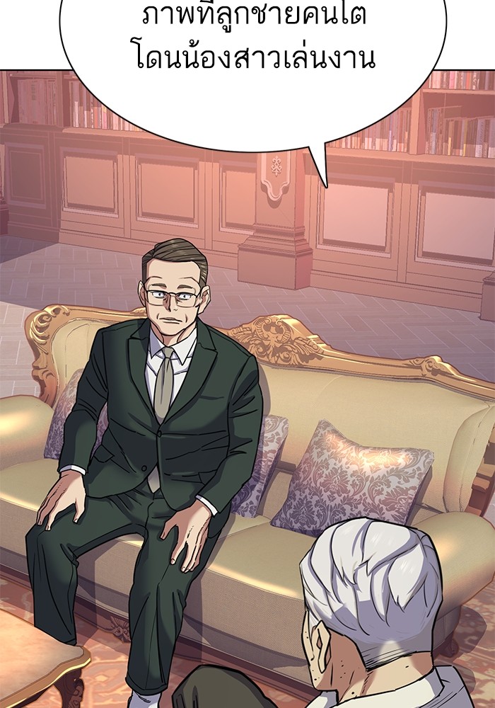 The Chaebeol’s Youngest Son (Reborn Rich) ตอนที่ 86 — หน้า 102 จาก 121