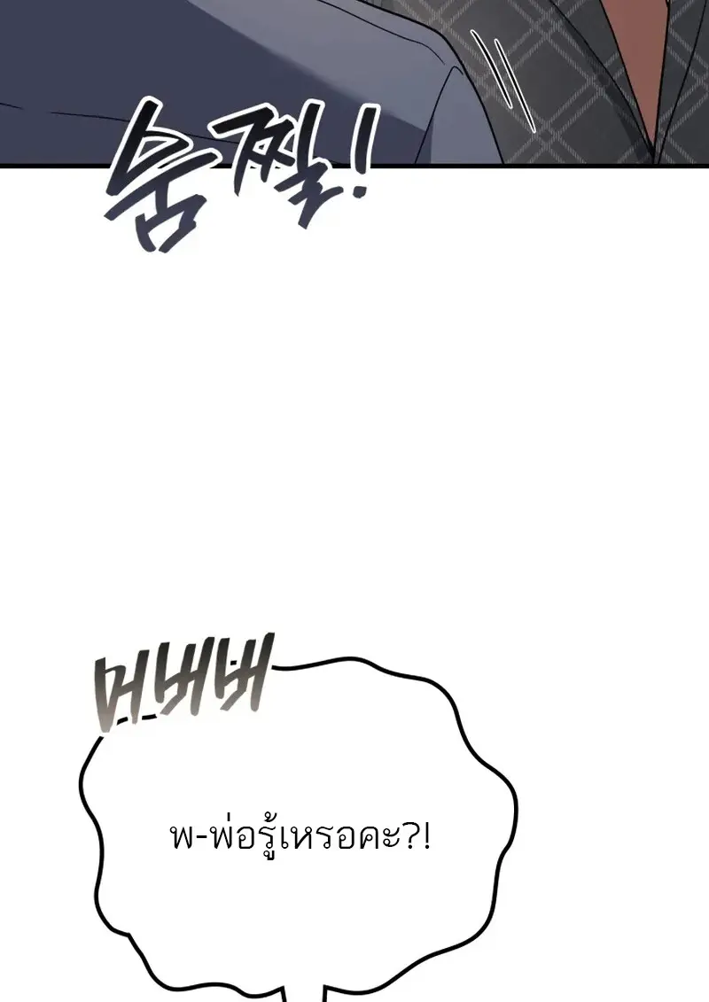 The Martial God Who Regressed Back to Level 2 ตอนที่ 107 — หน้า 103 จาก 127