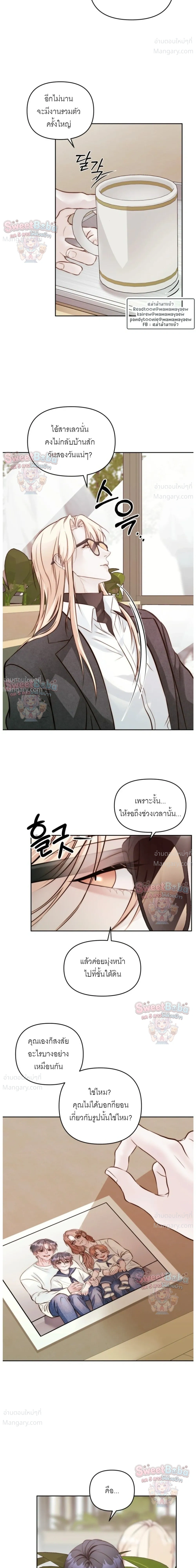 B1 – B1 (เรื่องสั้น) ตอนที่ 5 — หน้า 13 จาก 31