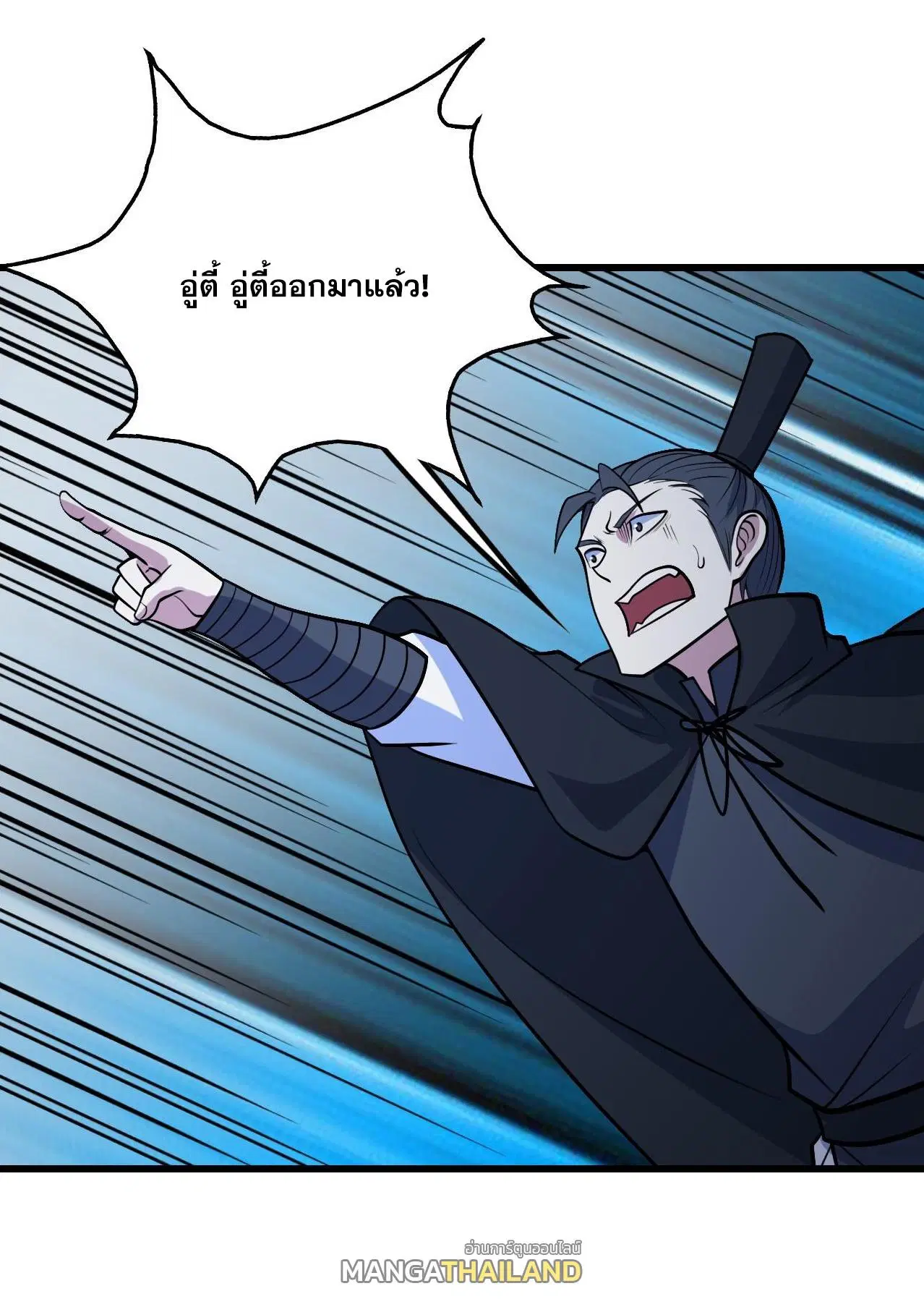 Matchless Emperor ตอนที่ 393 — หน้า 33 จาก 33