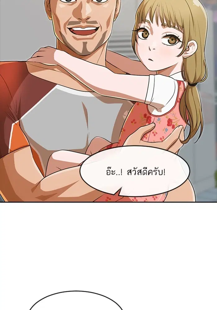 Random Chat ตอนที่ 268 — หน้า 85 จาก 164