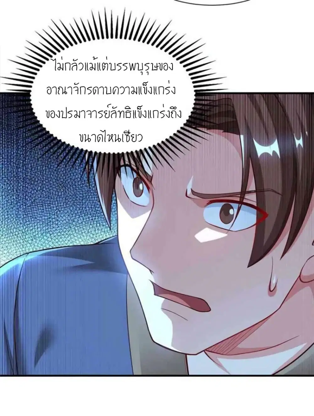 One Step Toward Freedom ตอนที่ 296 — หน้า 5 จาก 30
