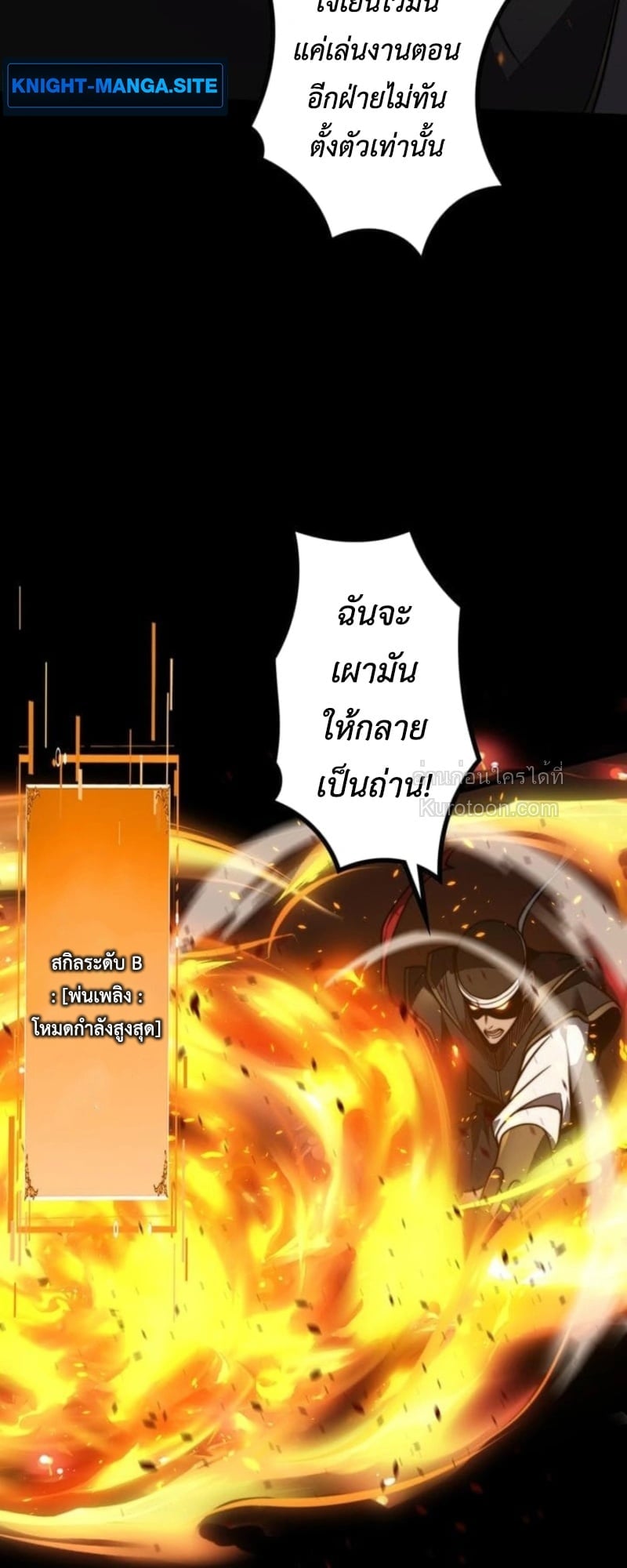 Absolute Domination at Level 0 Using My Analysis Skill เลเวล 0 ที่แกร่งที่สุด – ไร้พ่ายด้วยสกิลการวิเคราะห์ ตอนที่ 11 — หน้า 3 จาก 94