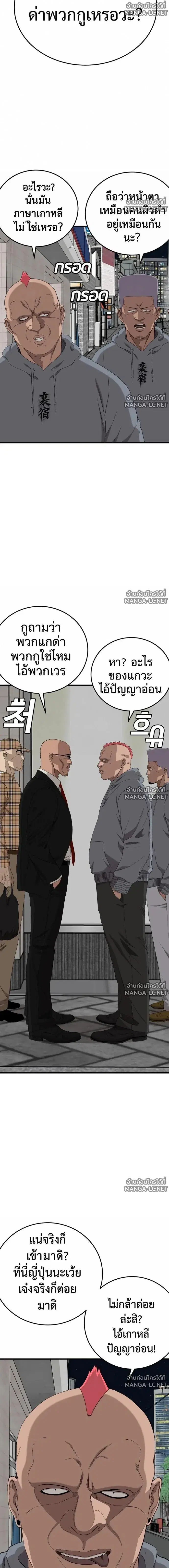 Bad Guy ตอนที่ 298 — หน้า 22 จาก 23