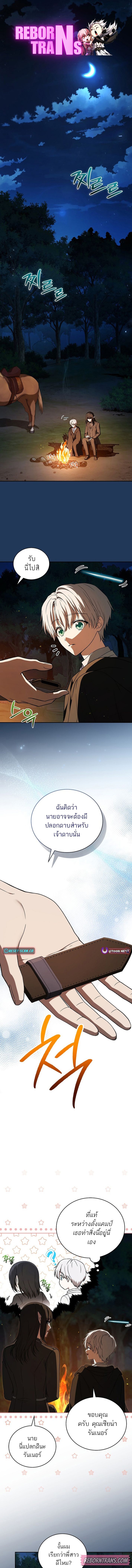 Concept Grasping Magic Genius ตอนที่ 9 — หน้า 1 จาก 15