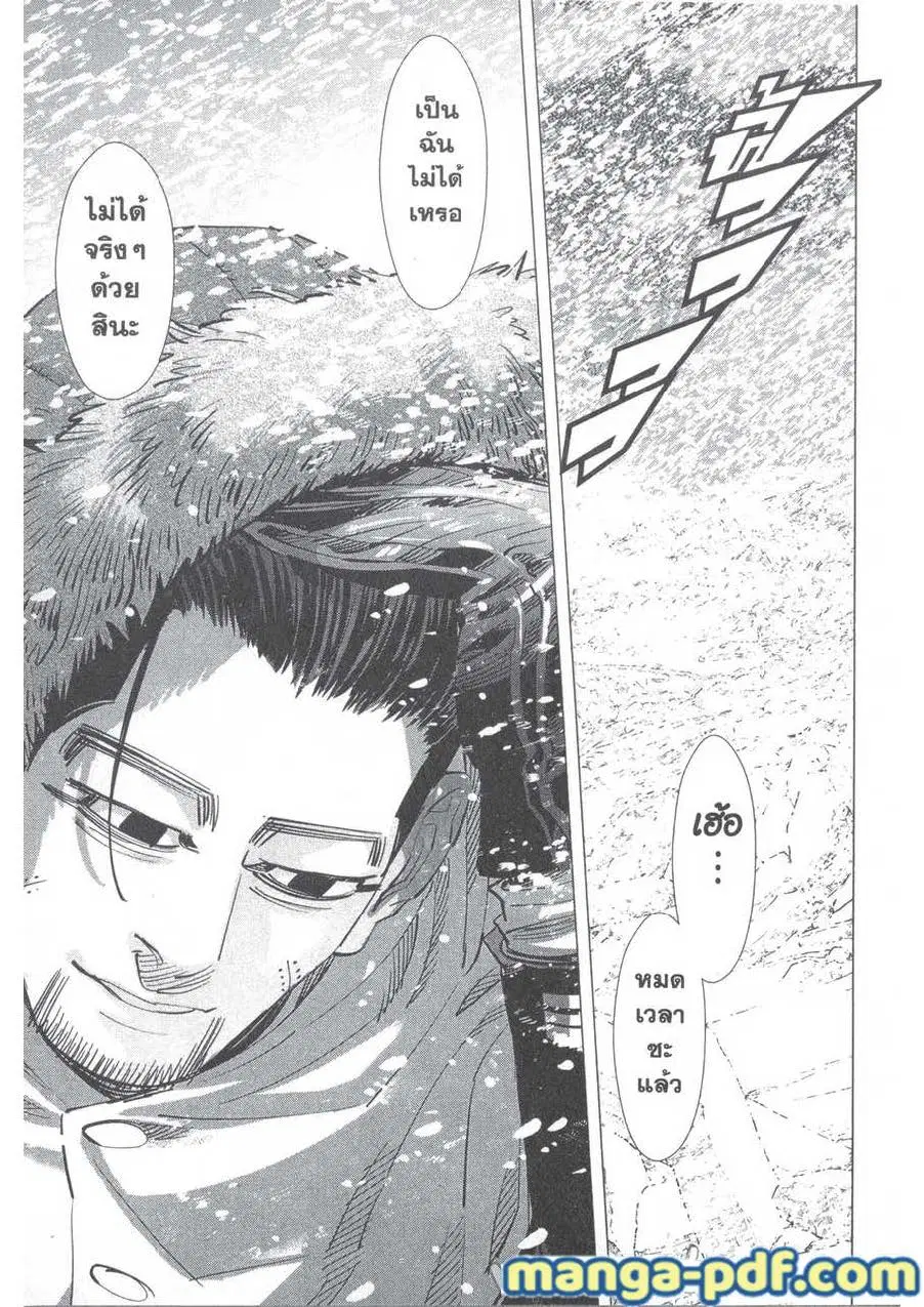 Golden Kamuy ตอนที่ 187 — หน้า 13 จาก 18