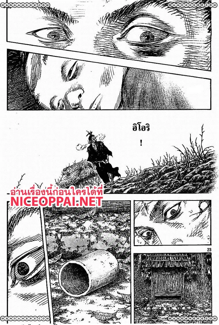Vagabond ตอนที่ 315 — หน้า 22 จาก 36