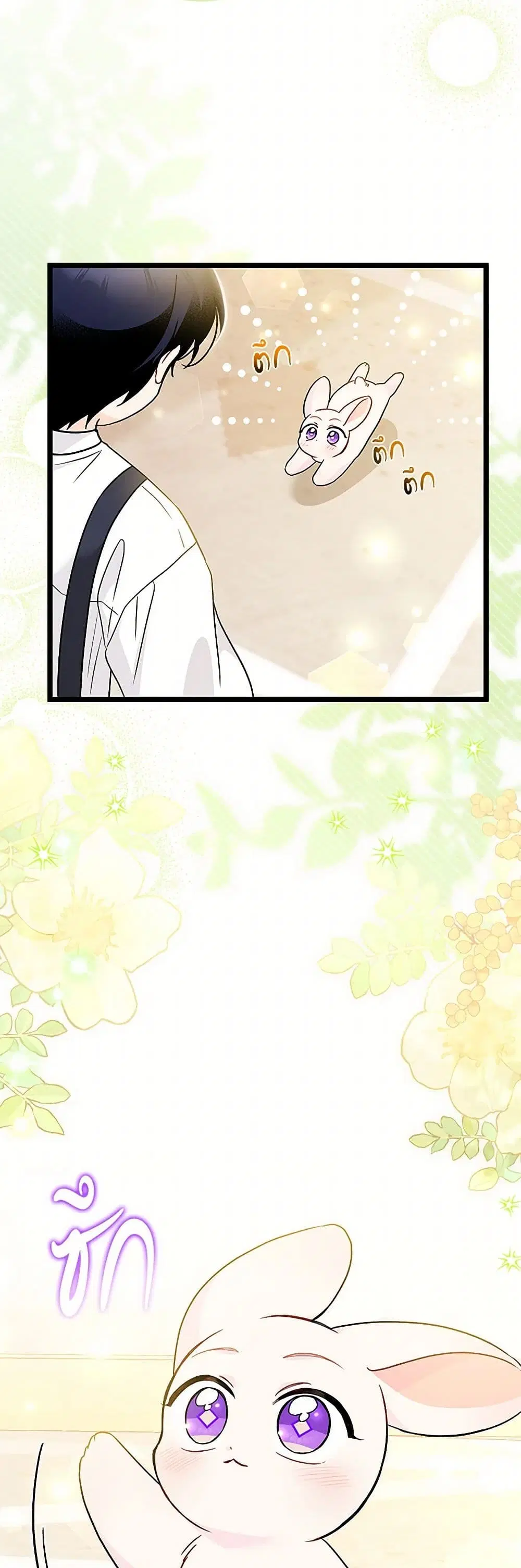 The Symbiotic Relationship Between a Panther and a Rabbit ตอนที่ 168 — หน้า 25 จาก 38