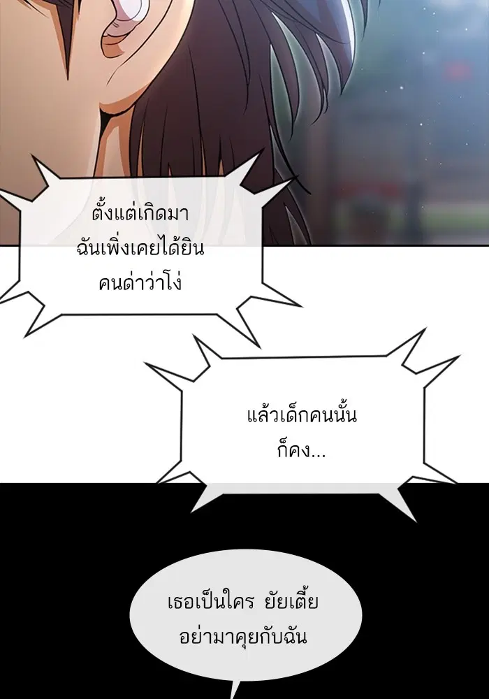 Random Chat ตอนที่ 277 — หน้า 23 จาก 114