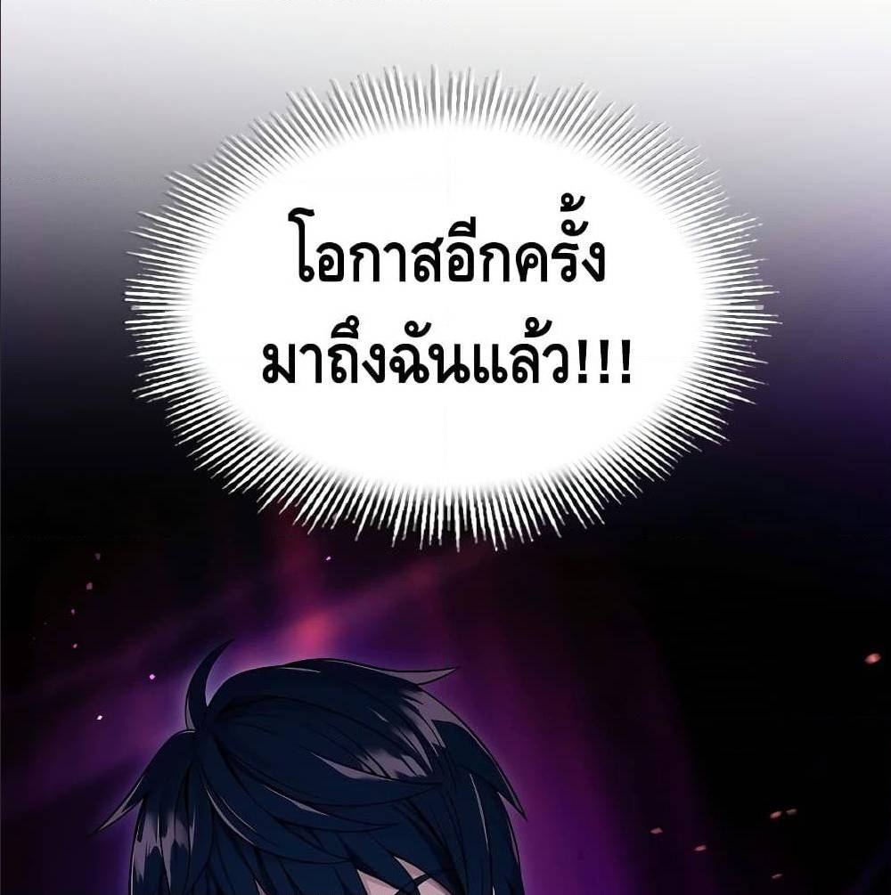 Return of The Unrivaled Spear Knight ตอนที่ 1 — หน้า 181 จาก 185