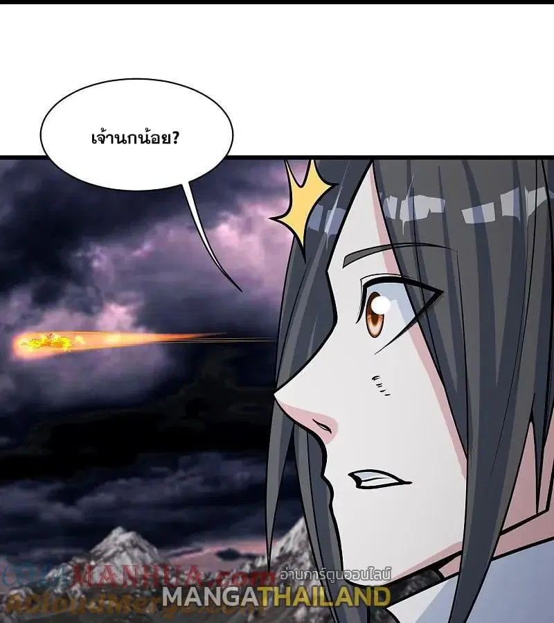 Matchless Emperor ตอนที่ 365 — หน้า 22 จาก 31
