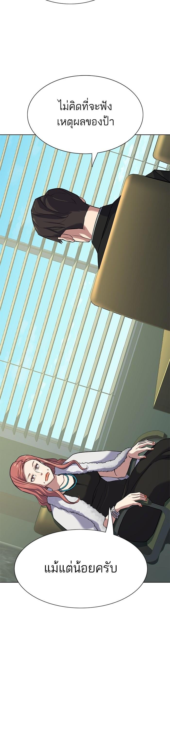The Chaebeol’s Youngest Son (Reborn Rich) ตอนที่ 111 — หน้า 7 จาก 63