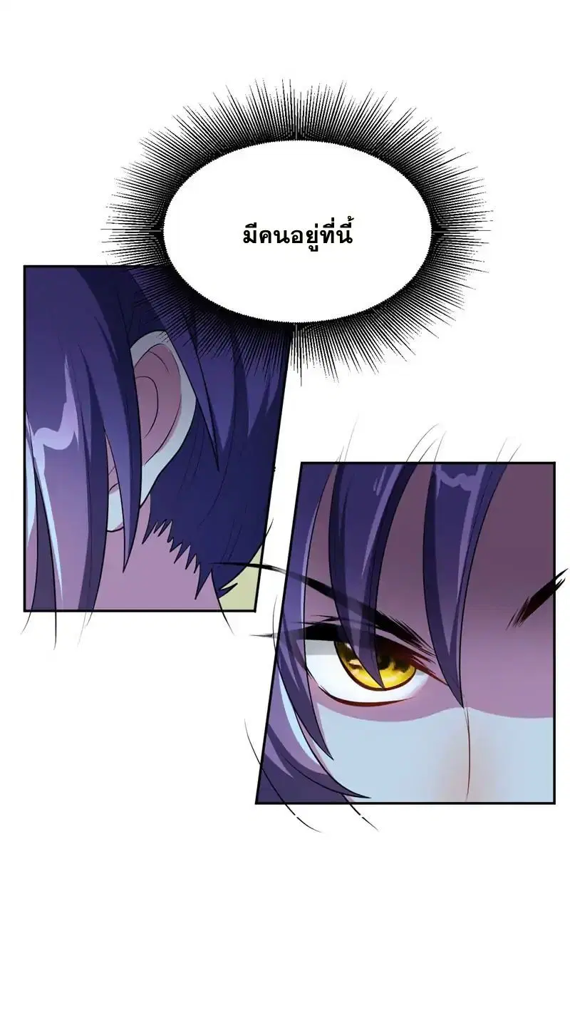 Rise of The Demon King ตอนที่ 2 — หน้า 26 จาก 35