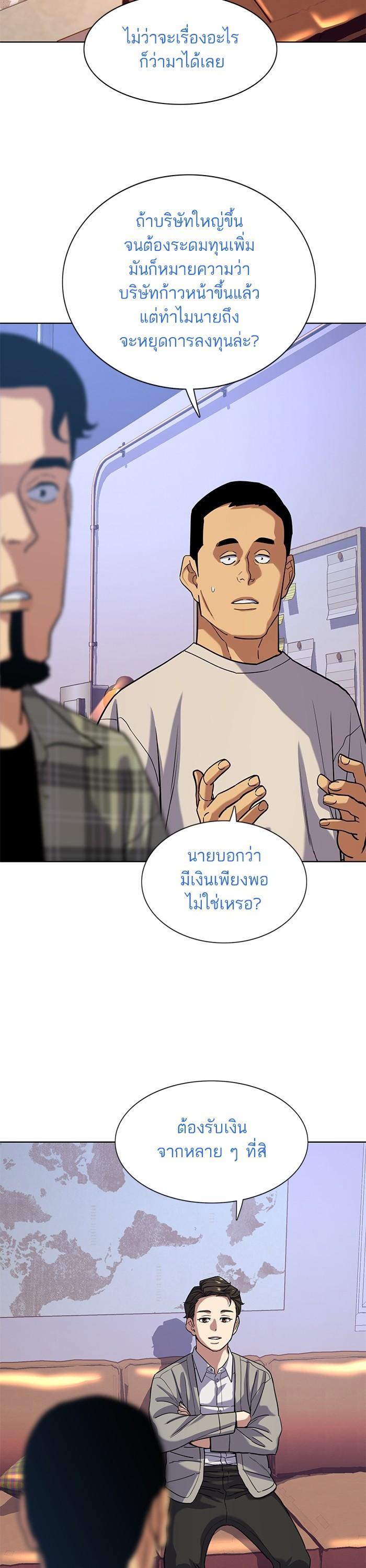 The Chaebeol’s Youngest Son (Reborn Rich) ตอนที่ 92 — หน้า 25 จาก 41
