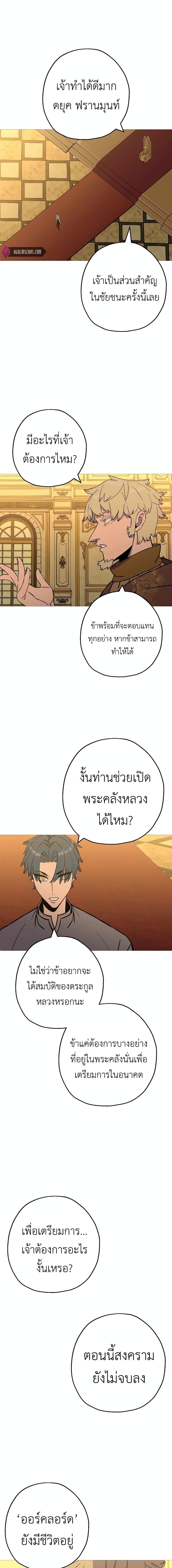 The Story of a Low-Rank จากเบี้ยสู่ราชัน ตอนที่ 114 — หน้า 6 จาก 17