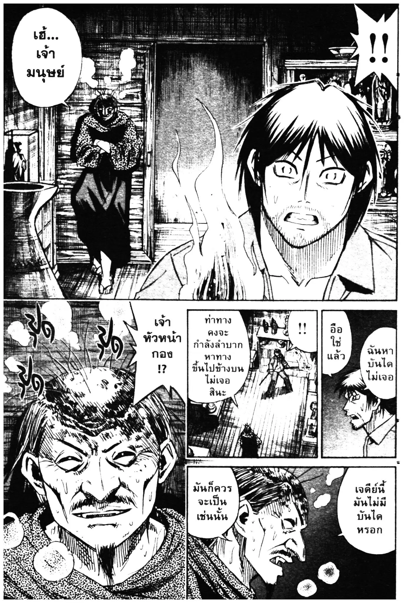 Higanjima ตอนที่ 288 — หน้า 17 จาก 20