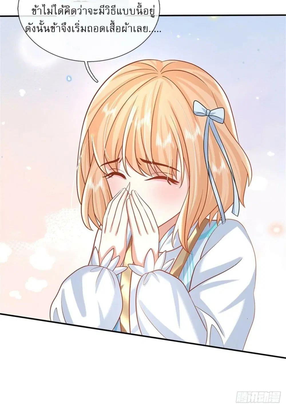 Royal God of War, Rising Dragon ตอนที่ 180 — หน้า 11 จาก 38