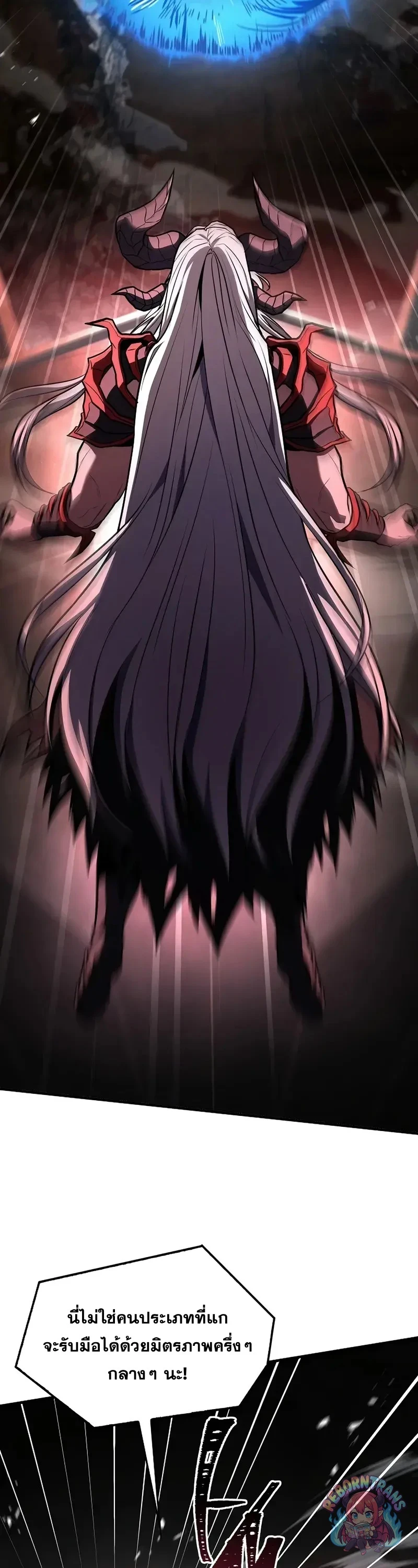 Return of The Unrivaled Spear Knight ตอนที่ 179 — หน้า 17 จาก 61