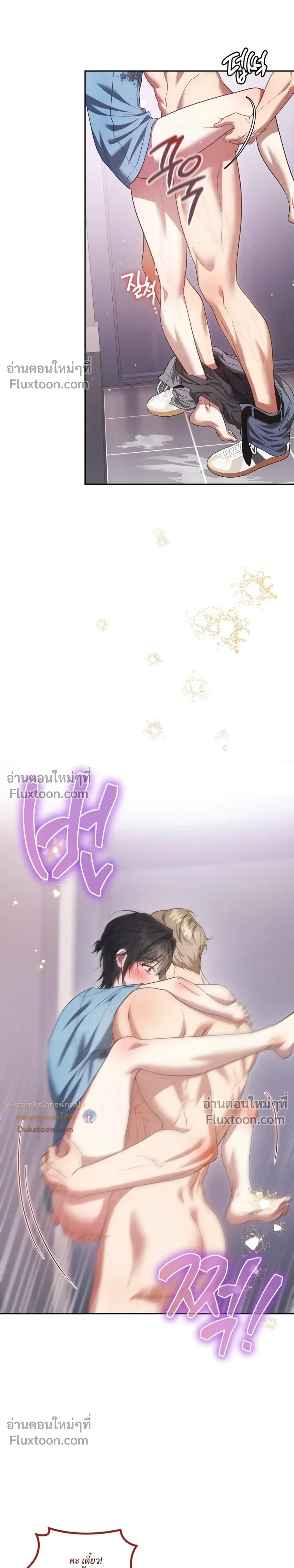 Even a Recluse Wants Love – แม้แต่คนเก็บตัวก็ยังอยากมีความรัก ตอนที่ 5 — หน้า 9 จาก 32
