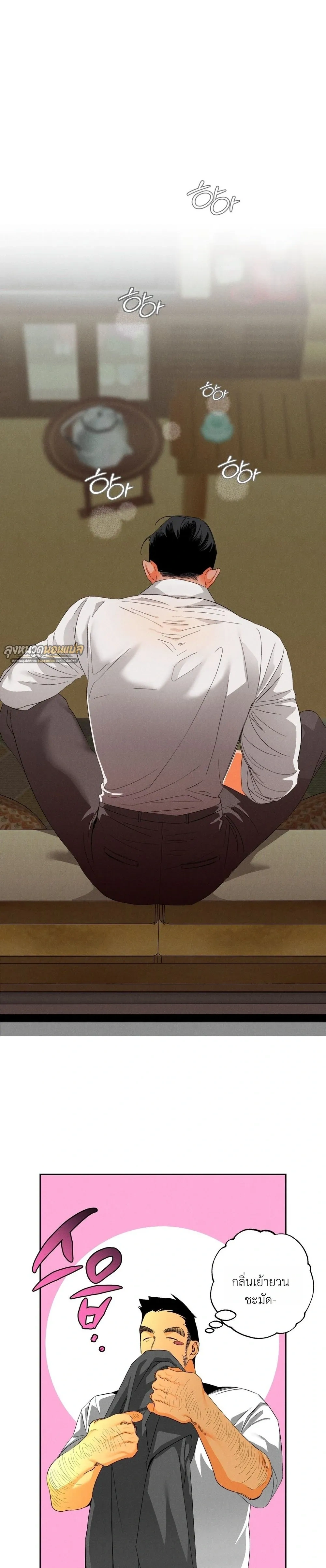 Bad Teacher and the Good Guy – อาจารย์ตัวร้ายกับนายแสนดี ตอนที่ 1 — หน้า 30 จาก 40