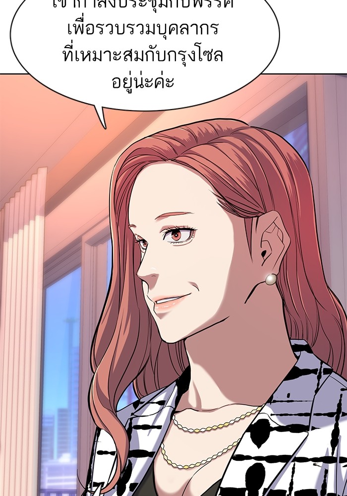 The Chaebeol’s Youngest Son (Reborn Rich) ตอนที่ 70 — หน้า 96 จาก 112