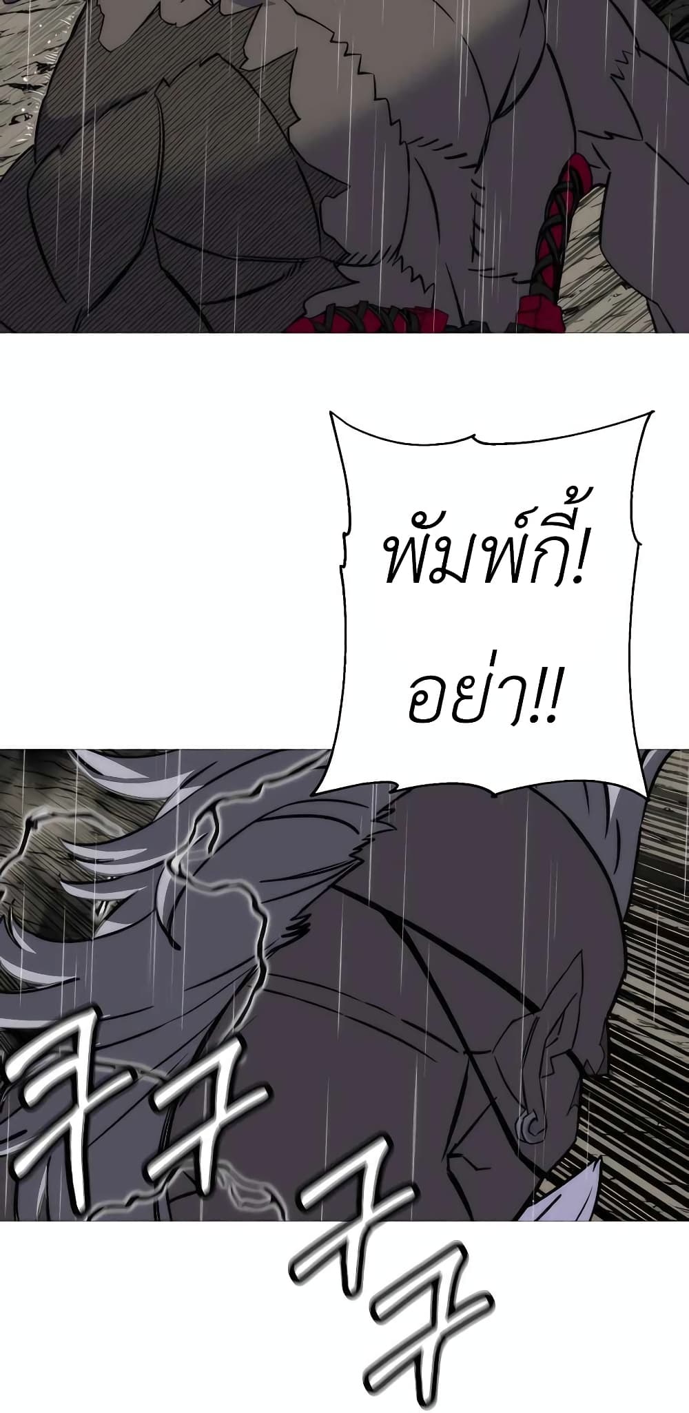 The Story of a Low-Rank จากเบี้ยสู่ราชัน ตอนที่ 111 — หน้า 26 จาก 70