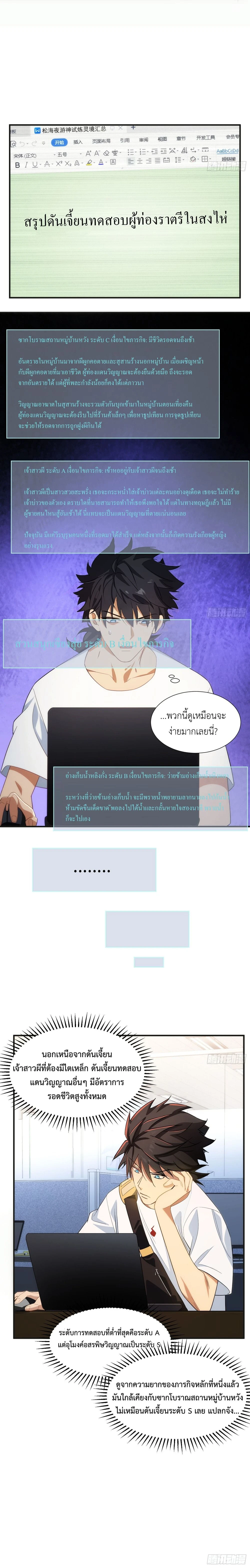 Spirit Realm Wanderer ผู้ท่องแดนวิญญาณ ตอนที่ 11 — หน้า 7 จาก 15