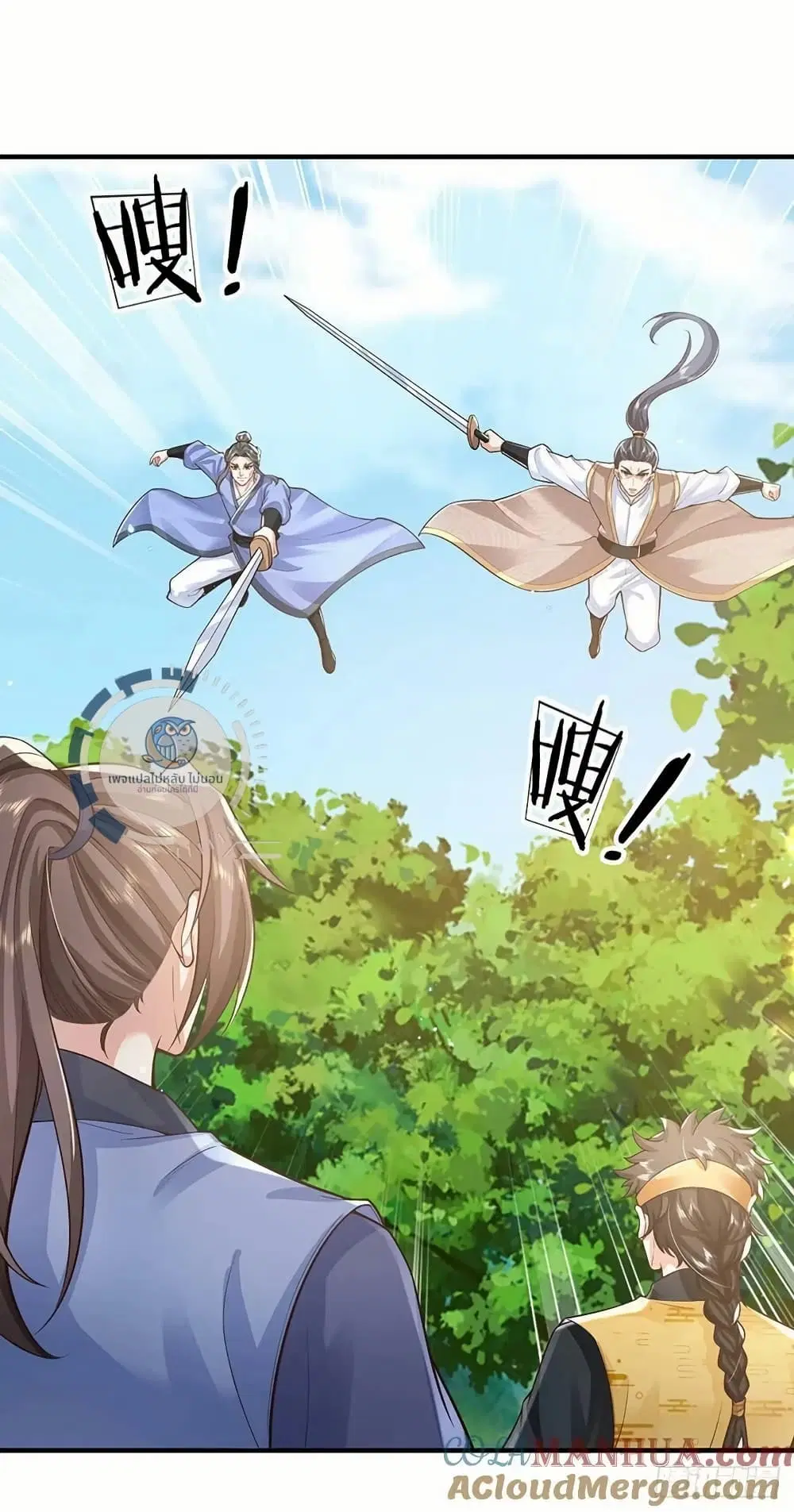 Royal God of War, Rising Dragon ตอนที่ 216 — หน้า 3 จาก 25