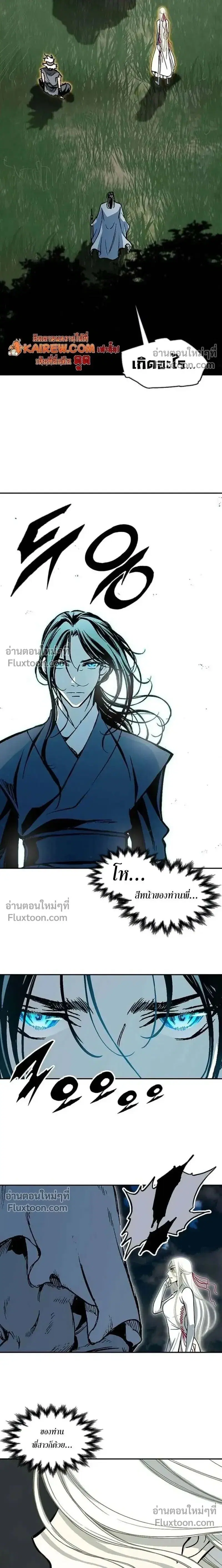 Memoir of the God of War ตอนที่ 226 — หน้า 12 จาก 32