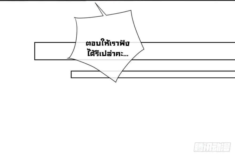 The Lovely Wife And Strange Marriage ตอนที่ 384 — หน้า 39 จาก 50