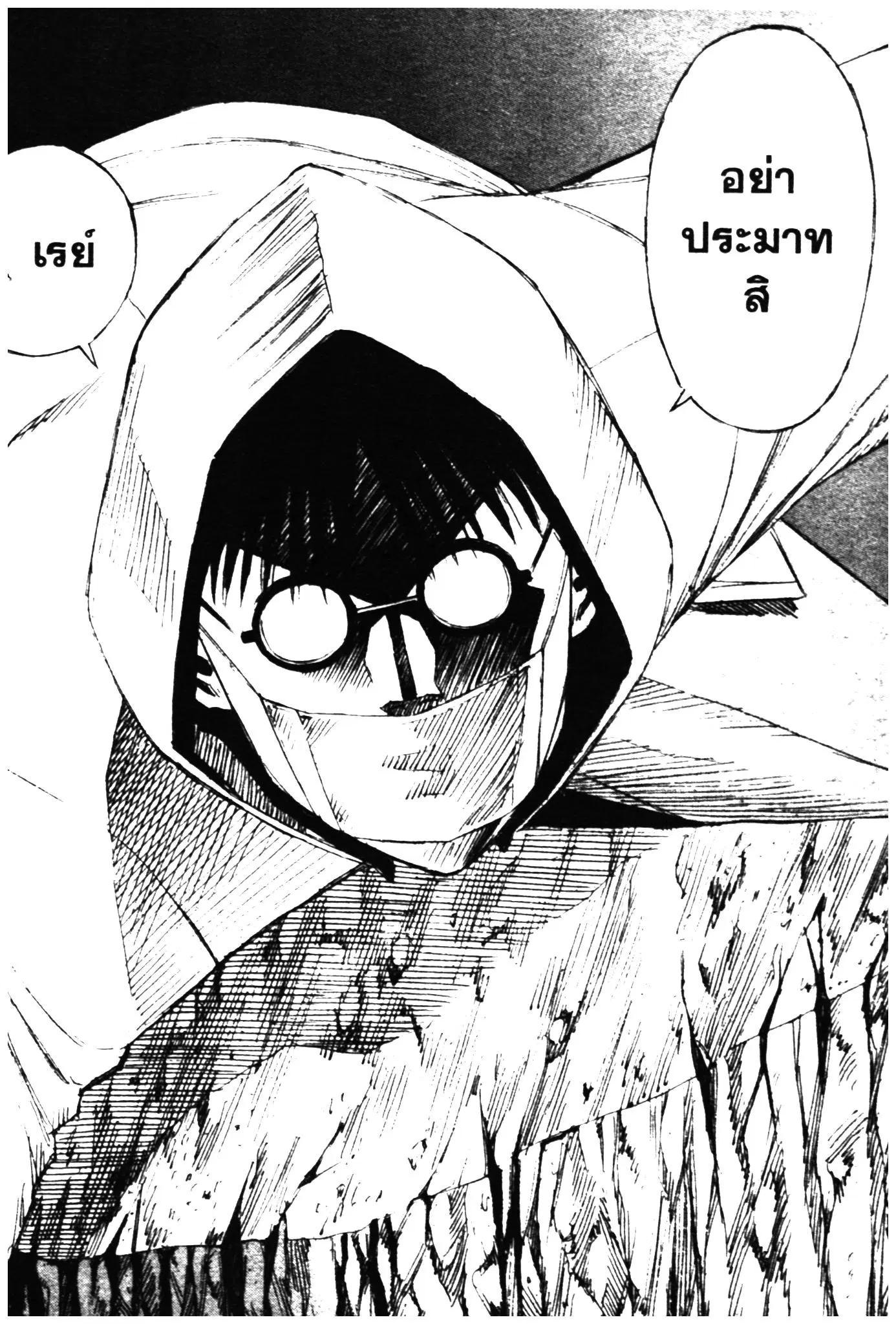 Higanjima ตอนที่ 328 — หน้า 6 จาก 40