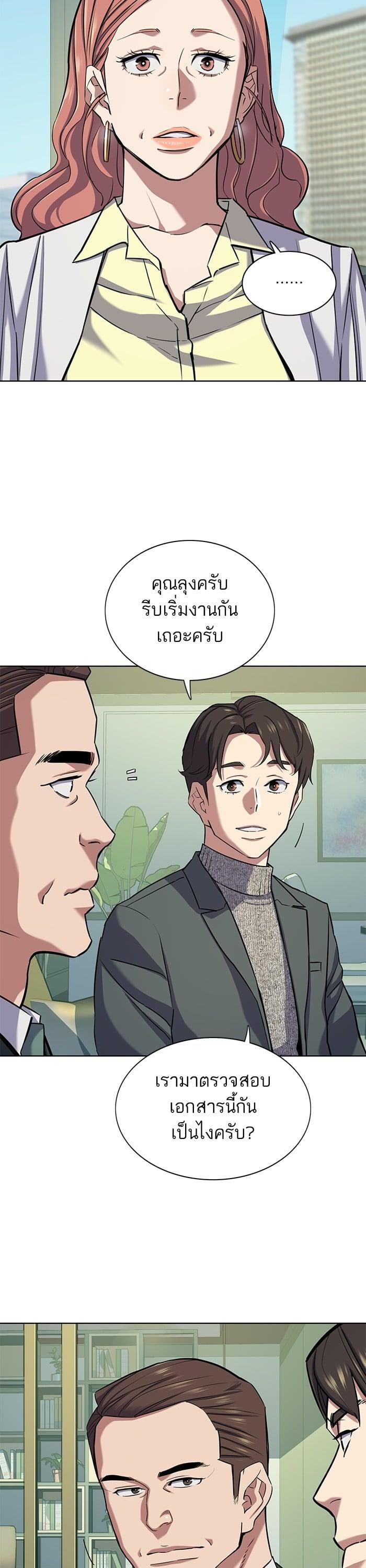 The Chaebeol’s Youngest Son (Reborn Rich) ตอนที่ 99 — หน้า 37 จาก 48