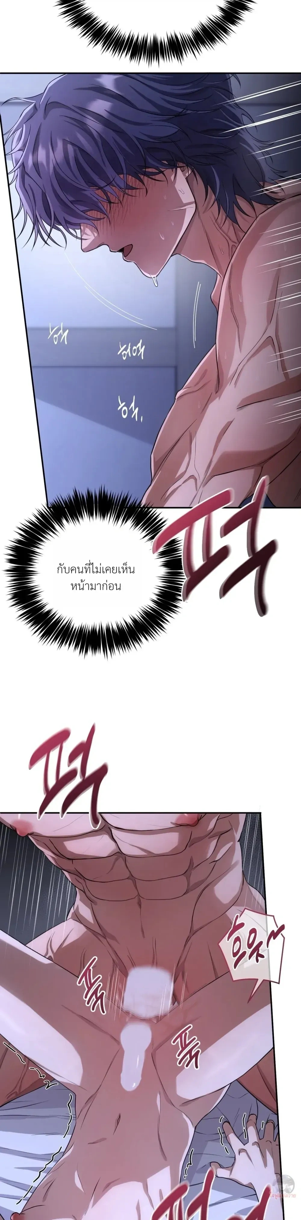 Perfectly Compatible – เข้ากันได้อย่างลงตัว ตอนที่ 1 — หน้า 3 จาก 37