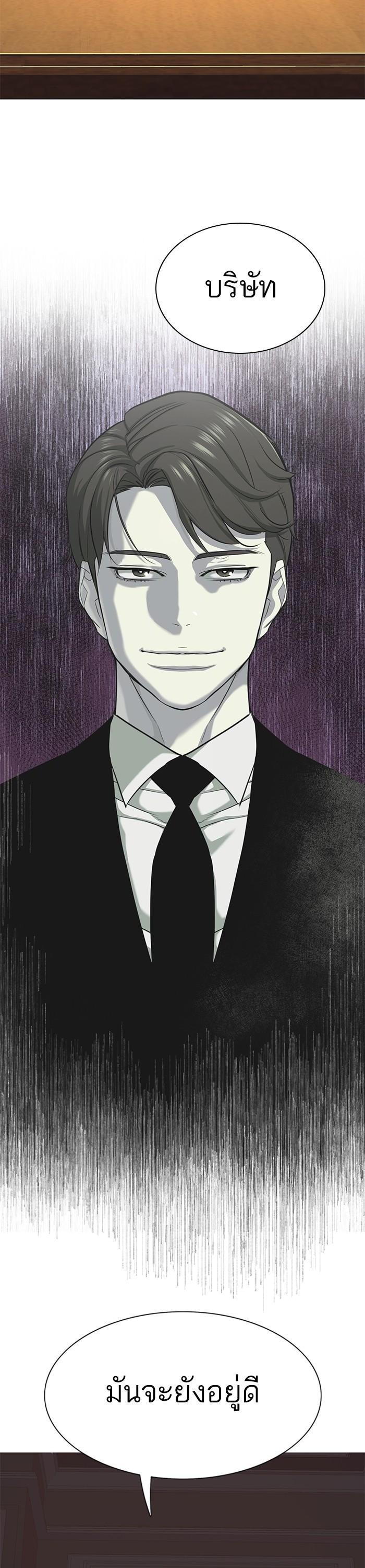 The Chaebeol’s Youngest Son (Reborn Rich) ตอนที่ 109 — หน้า 27 จาก 48