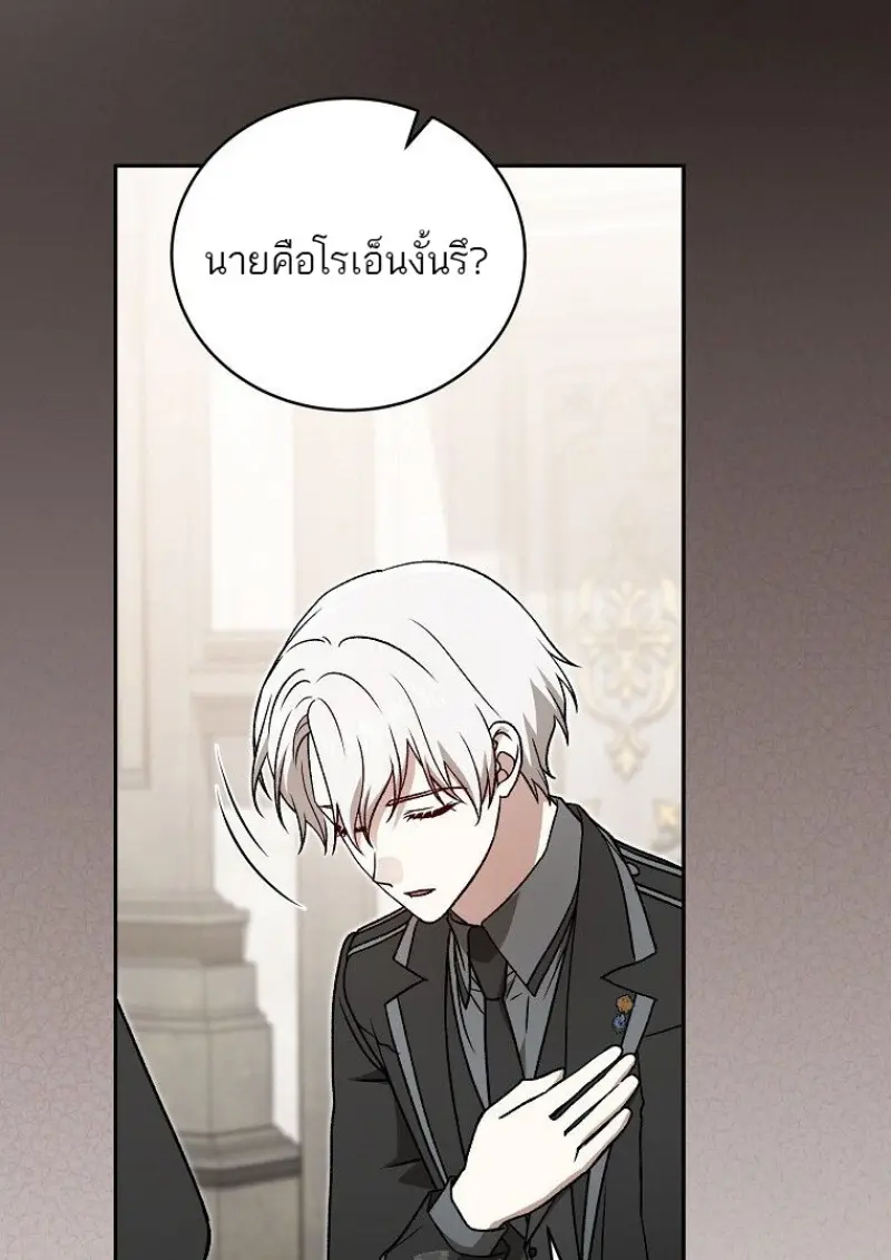 Concept Grasping Magic Genius ตอนที่ 49 — หน้า 79 จาก 165