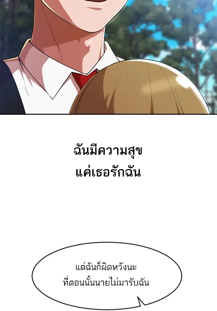 Random Chat ตอนที่ 263 — หน้า 59 จาก 120