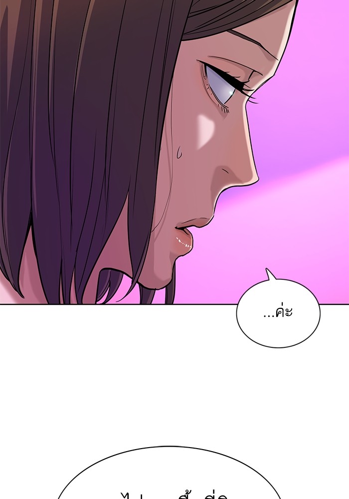 The Chaebeol’s Youngest Son (Reborn Rich) ตอนที่ 85 — หน้า 18 จาก 114
