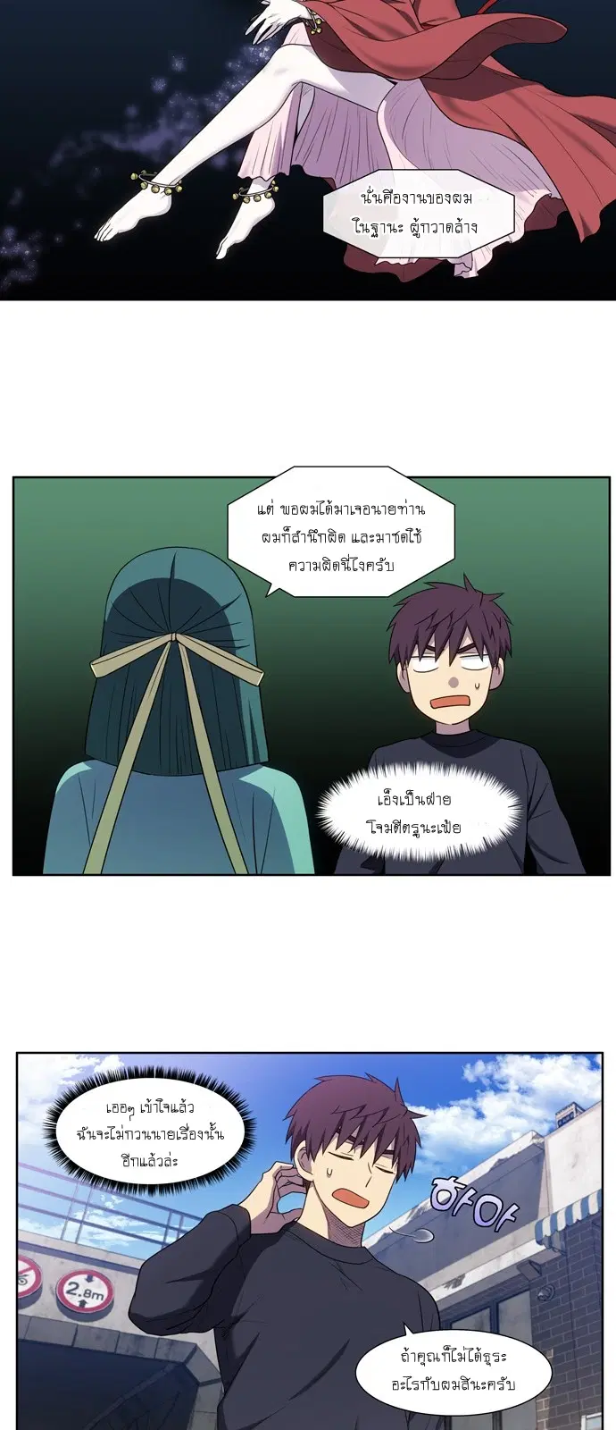 The Gamer ตอนที่ 424 — หน้า 16 จาก 20