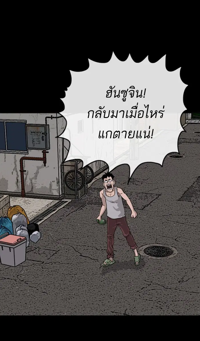 Bad Guy ตอนที่ 1 — หน้า 112 จาก 188