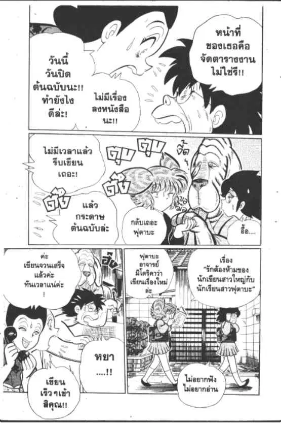 Gakkou Kaidan ตอนที่ 236 — หน้า 10 จาก 10