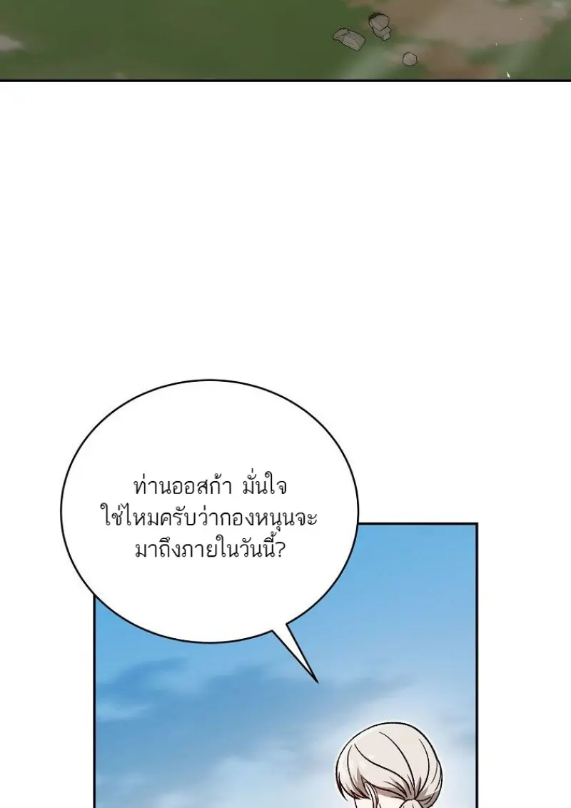Concept Grasping Magic Genius ตอนที่ 49 — หน้า 127 จาก 165