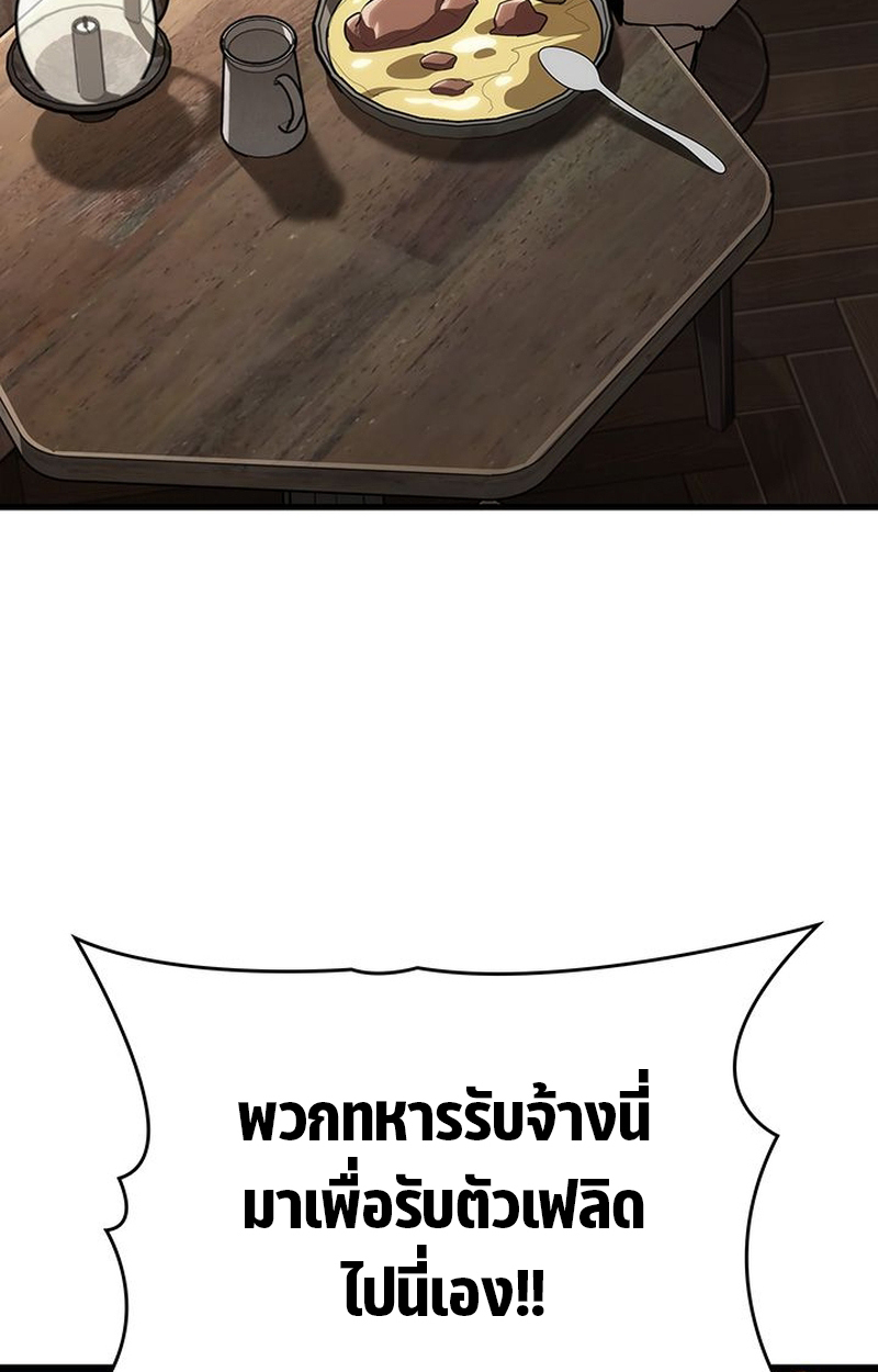Crimson Reset ชีวิตครั้งที่สองของราชันรัตติกาล หลังจากหลบหนีมาครึ่งปี แวมไพร์ยูจีนก็ถูกสังหารในที่สุด ตอนที่ 3 — หน้า 79 จาก 161