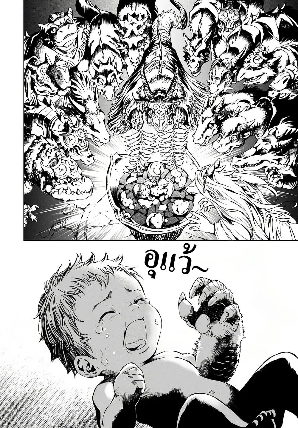 Kamudo ตอนที่ 1.2 — หน้า 35 จาก 50
