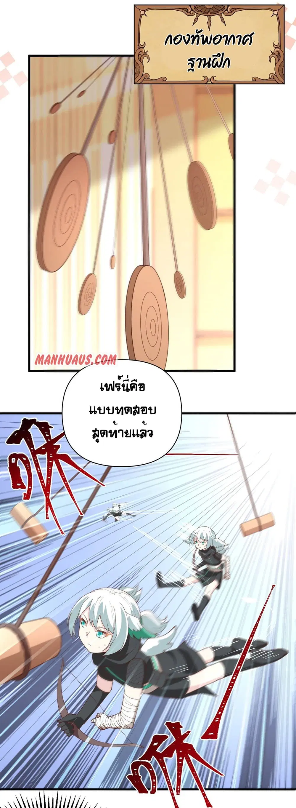 Starting From Today I’ll Work As A City Lord ตอนที่ 318 — หน้า 4 จาก 28
