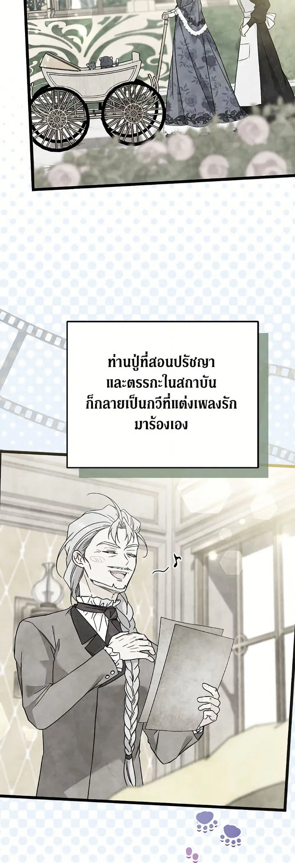 The Symbiotic Relationship Between a Panther and a Rabbit ตอนที่ 176 — หน้า 35 จาก 52