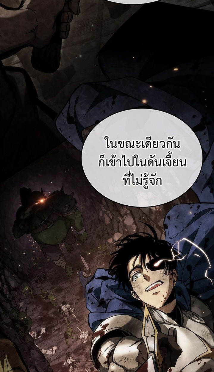 Crimson Reset ชีวิตครั้งที่สองของราชันรัตติกาล หลังจากหลบหนีมาครึ่งปี แวมไพร์ยูจีนก็ถูกสังหารในที่สุด ตอนที่ 6 — หน้า 41 จาก 111