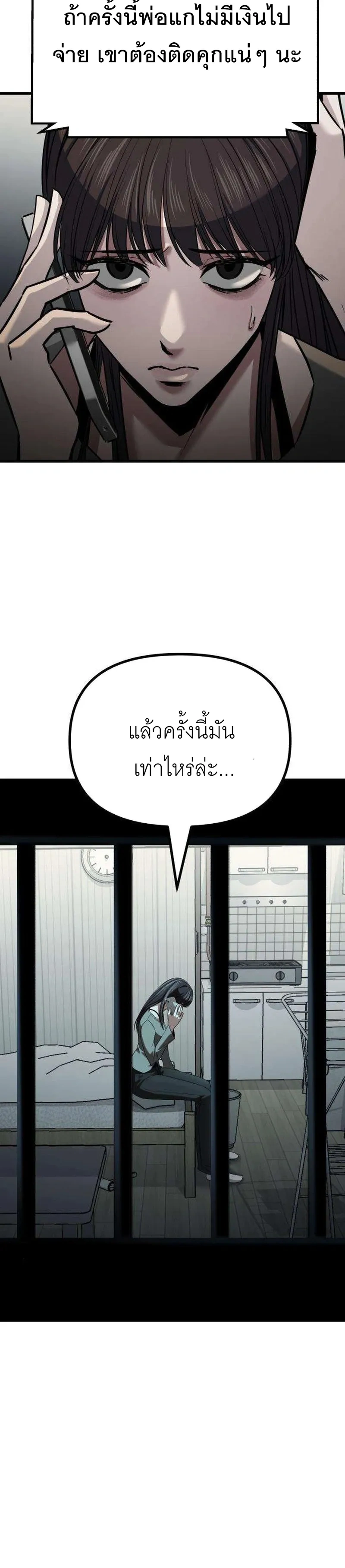 The Indifferent Housemaid’s Love – รักของยัยแม่บ้านเฉยชา ตอนที่ 2 — หน้า 21 จาก 45