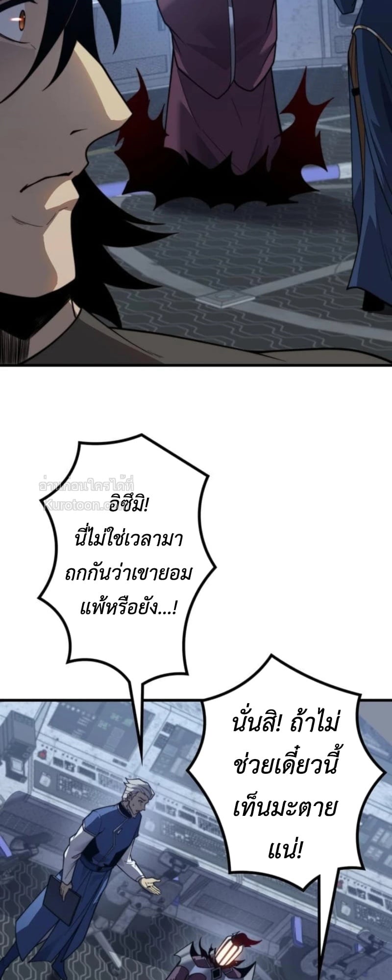 Absolute Domination at Level 0 Using My Analysis Skill เลเวล 0 ที่แกร่งที่สุด – ไร้พ่ายด้วยสกิลการวิเคราะห์ ตอนที่ 15 — หน้า 30 จาก 63