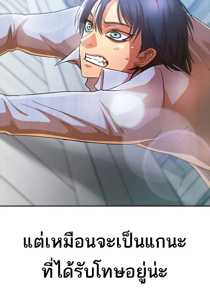 Random Chat ตอนที่ 281 — หน้า 24 จาก 118